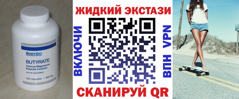 Бутират BDO 33%  Дрезна 
