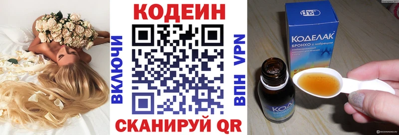 нарко площадка телеграм  Дрезна  Codein напиток Lean (лин) 